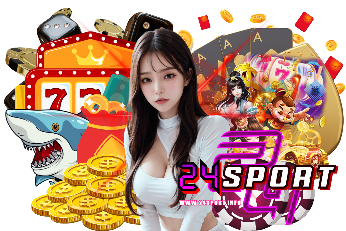 24sport แจกเครดิตฟรี